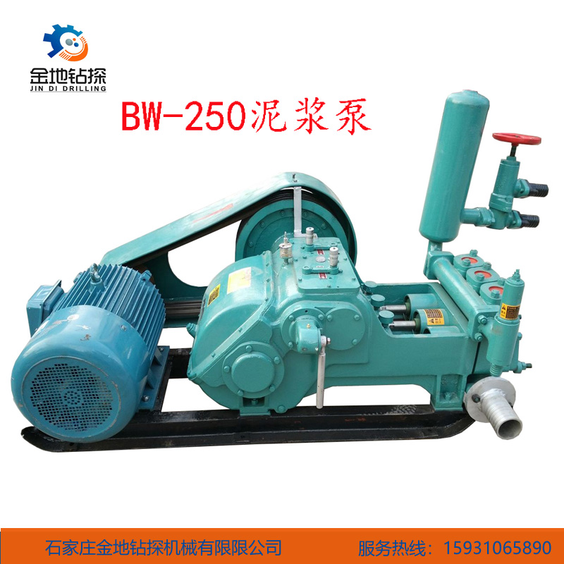 BW-250泥浆泵 - 石家庄金地钻探机械有限公司