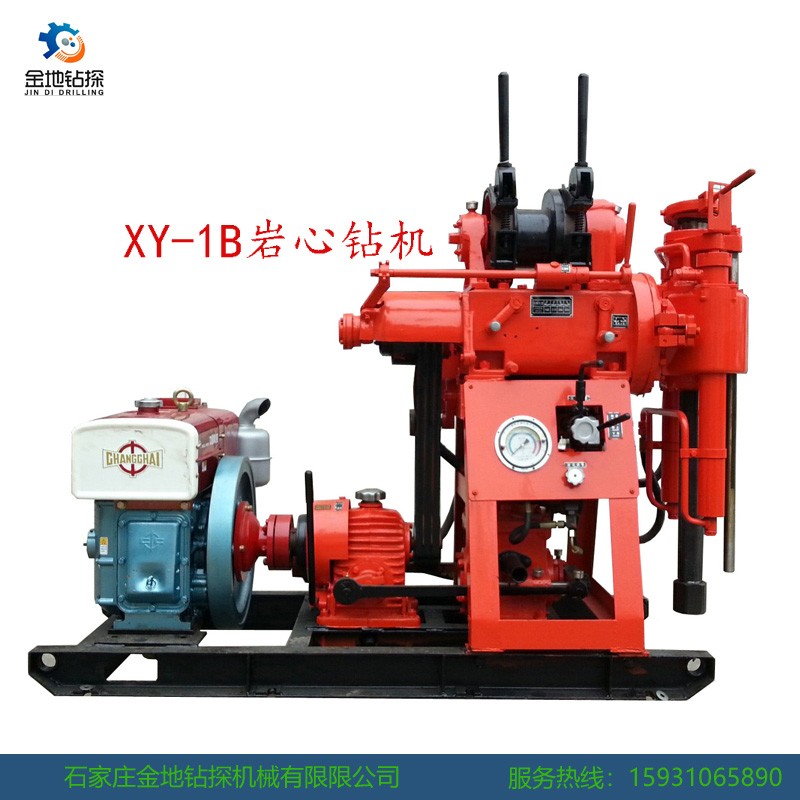 XY-1B岩心钻机 - 石家庄金地钻探机械有限公司